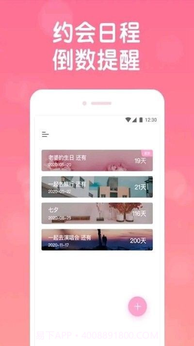 恋爱日常v1.0.19截图