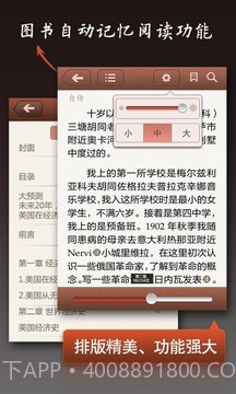 古典书城v1.80截图