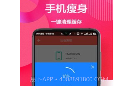 万能钥匙连v1.1.19截图