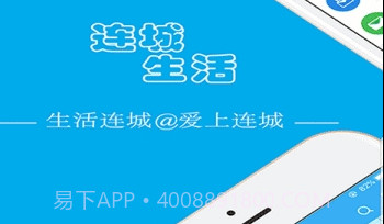 连城生活v1.2.2.12截图