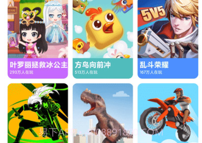 爱玩魔盒v2.0.11截图