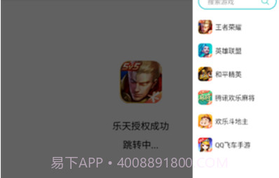 扫码登录器穿越火线v1.3.11截图