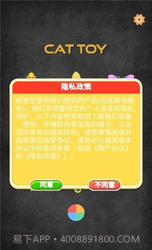 猫玩具0.17截图