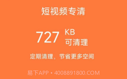 白云清理垃圾v1.0.18截图