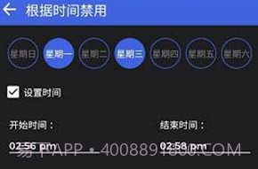 摄像头和麦克风拦截者v1.14截图