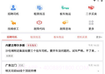 抖活招聘v1.0.14截图