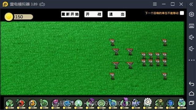 pvz ga版v2.7.13截图