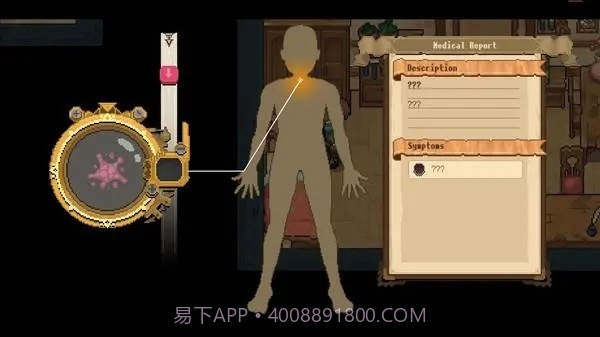 杏林物语1.50截图