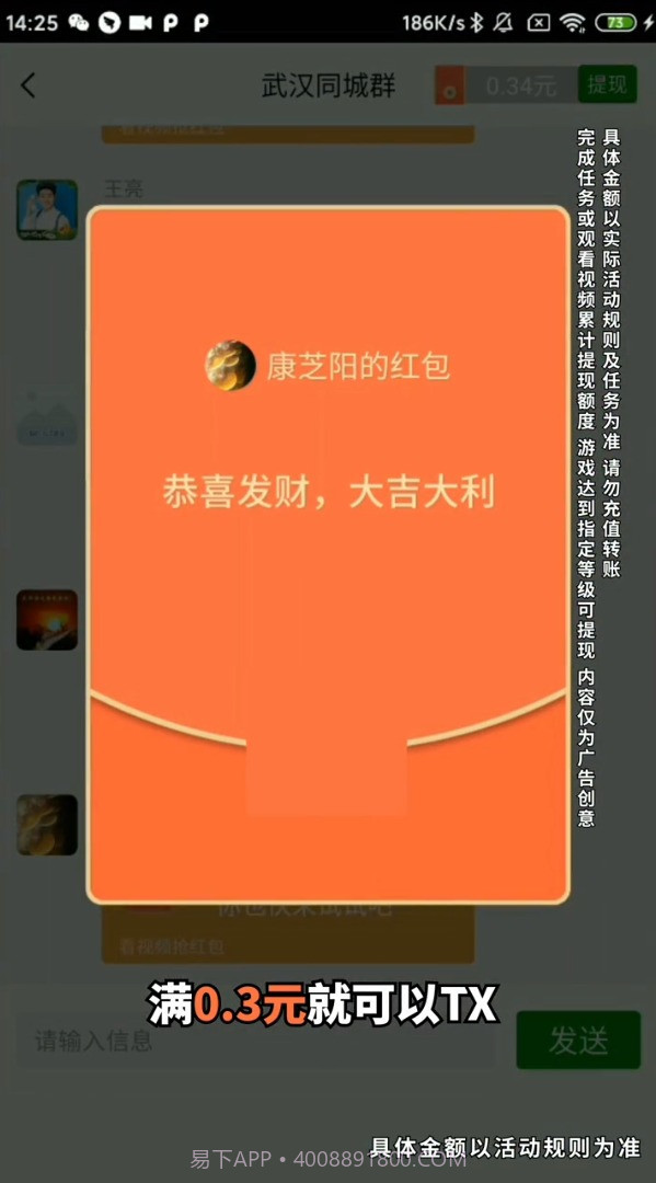 王者爱猜歌v1.0.16截图