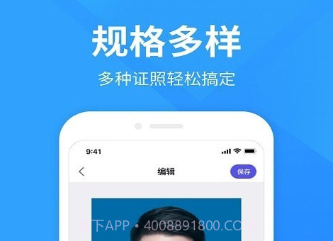 彩映证件照v1.0.15截图
