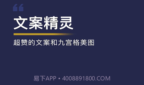 文案精灵v1.20截图