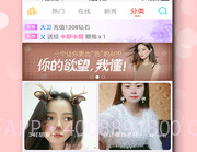 佳聊v1.2.14截图