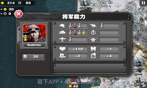 将军的荣耀APP2.5截图