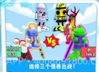 合成怪兽大乱斗v1.0.15截图