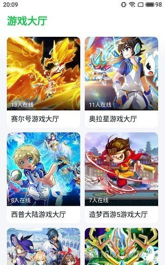870游戏盒v1.0.16截图