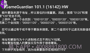 GG修改器(GG游戏修改工具)V8.20.1 去广告版V85.12截图