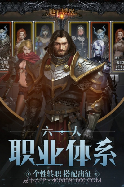 地下城堡2黑暗觉醒单机版v1.5.12截图