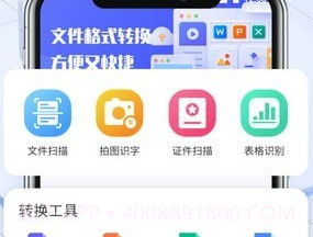 万能文件扫描宝v1.16截图