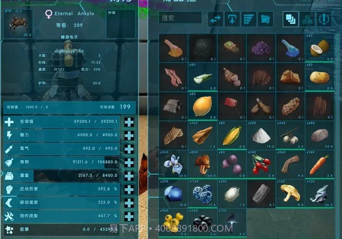 方舟生存进化永恒modv2.0.12截图