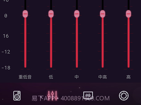 音效均衡器v6.0.15截图