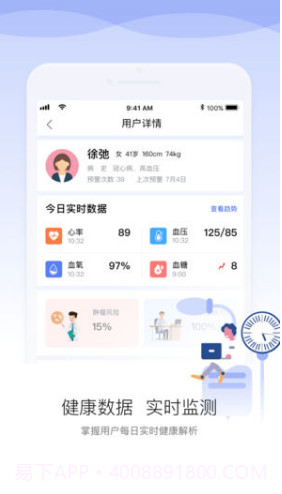 安顿医生(安顿医生医疗器械)V1.3.3 安卓正式版V1.3.10截图