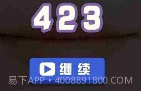 刮毛大师最新版v1.11截图