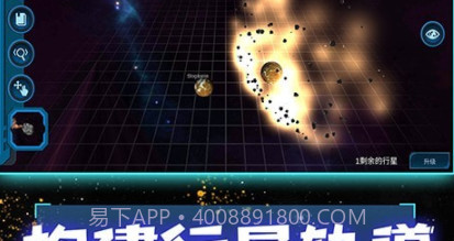 物理星球v1.16截图