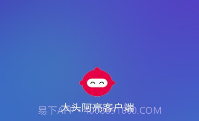 大头阿亮v1.2.15截图