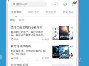 搜书大师2021v1.0.15截图