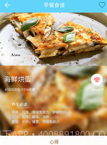 家常菜菜谱大全v1.0.0.19截图