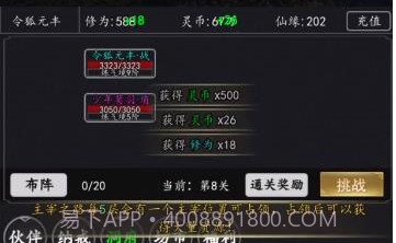天庭超级签到系统v1.15截图