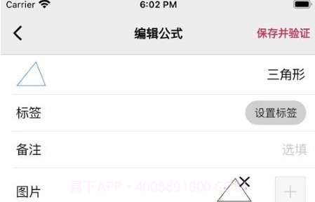 Formuliav7.1.12截图