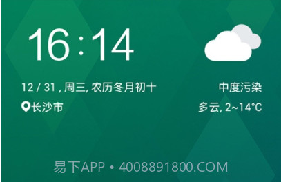 flyme 魅族桌面主题v1.5.13截图