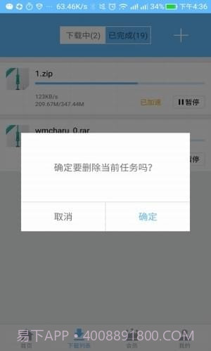YunDown2.14截图