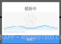 儿童语音翻译V1.11截图