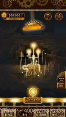 齿轮之城v1.7.17截图