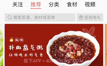 爱下厨菜谱大全v6.3.17截图