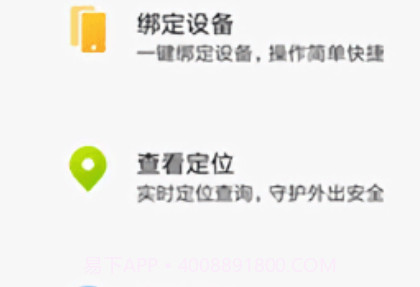 亲情守护v3.5.6.19截图