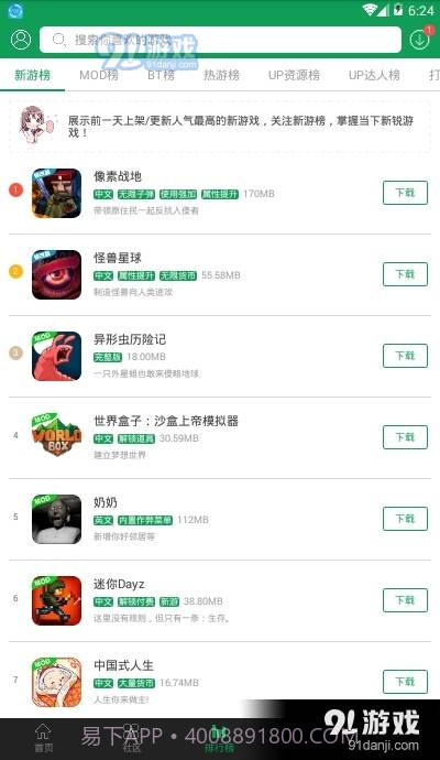 72游戏盒子(7723游戏盒)3.9.13截图