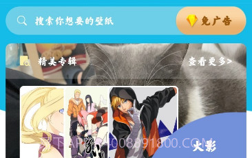 多彩主题壁纸v1.0.20截图