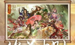 三国杀OL互通版4399v1.0.13截图