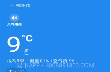 龙年天气预报v1.0.15截图