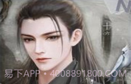 昭华本纪易次元v2.7.11截图