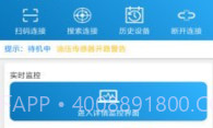 MEBAY蓝牙控制平台V1.1.12截图