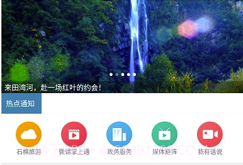 石棉融媒V1.1.13截图