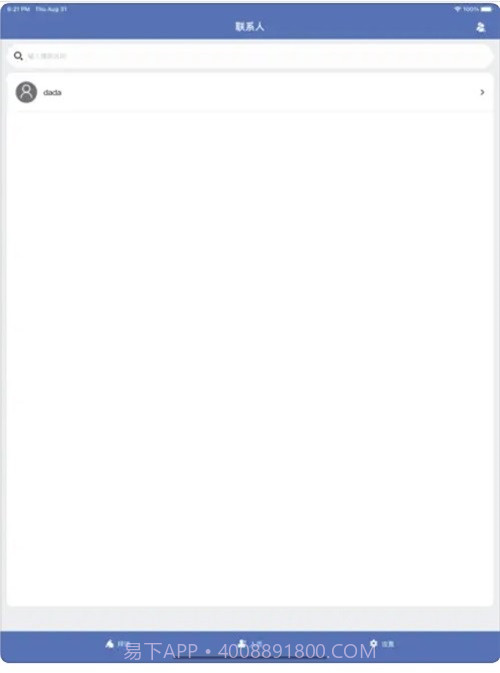 来往拜访1.0.9截图