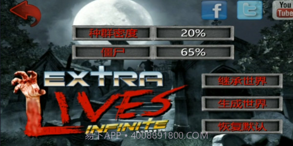 重生僵尸生存v1.12截图