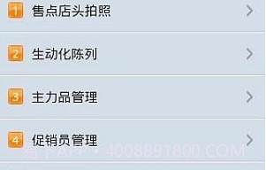 掌务通v1.15截图