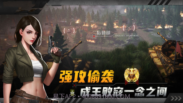 红色坦克风暴v3.3.19截图