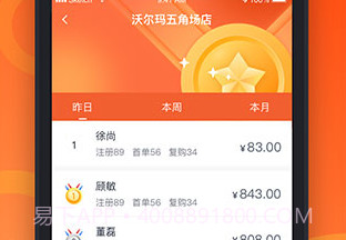 来来推app(来来推京东到家)V1.7.1 手机版V1.7.9截图